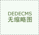 <b>三是私有化摆设（Project）</b> 